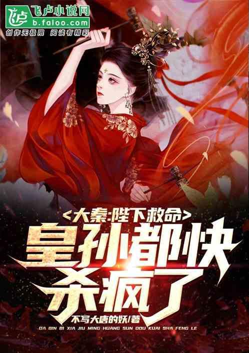 解救金刚鹦鹉