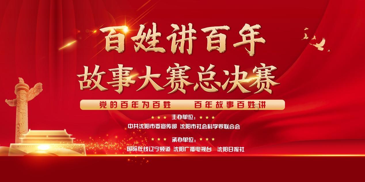 进击的战神